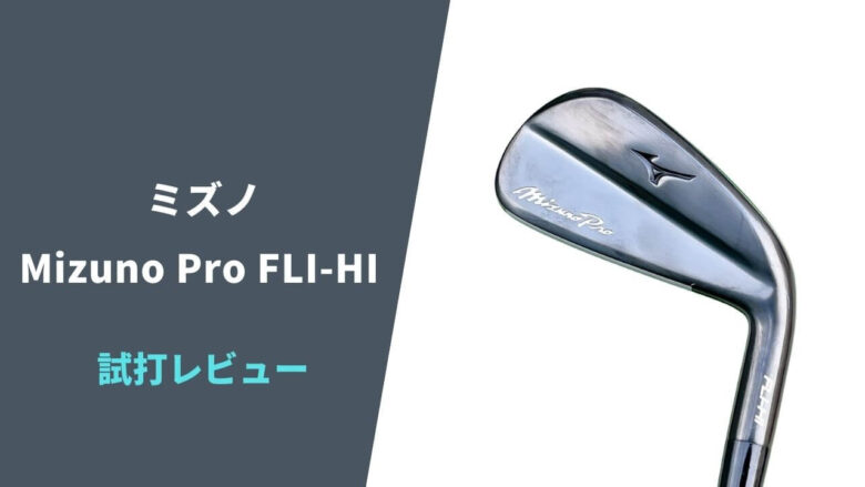 ミズノMizuno Pro FLI-HI 2021 U4 ミズノプロ フライハイ-