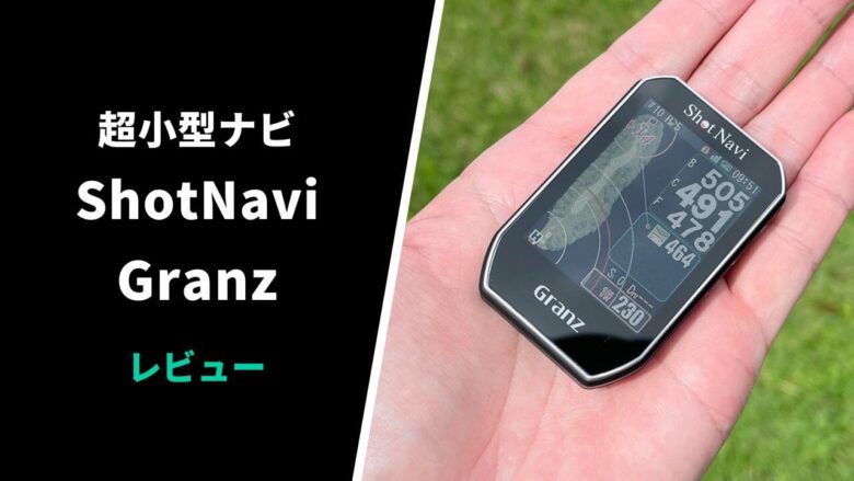 88％以上節約 Shot Navi GRANZ ブラック ハンディ型 GPSゴルフナビ