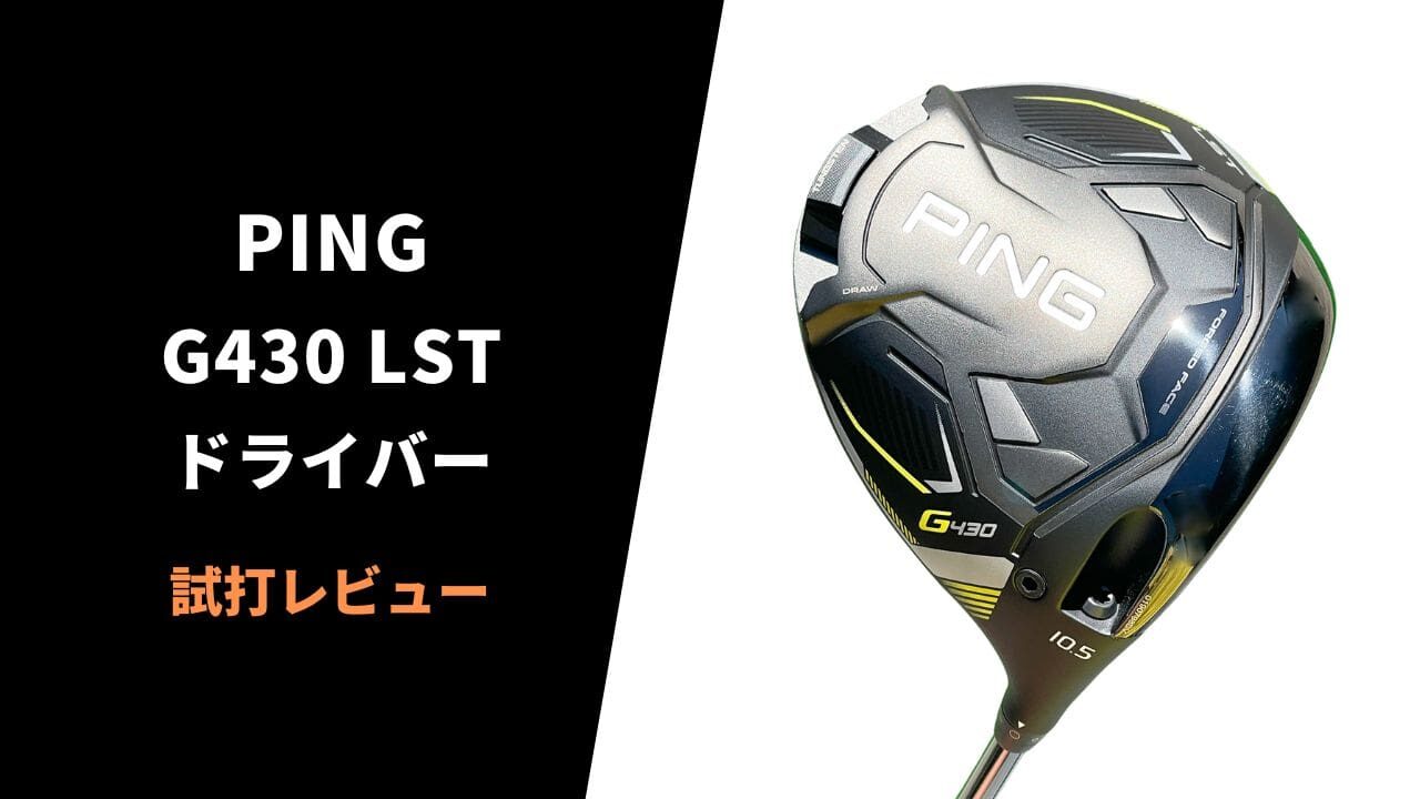 PING G430LST 9.0度