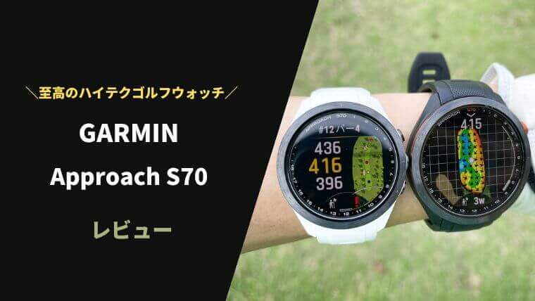 激安セール】 GARMIN GPSゴルフウォッチ Approach S70 42mm